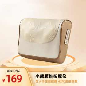 LR小熊（Bear）颈椎按摩器 腰部按摩仪按摩枕头颈部肩颈按摩靠垫
