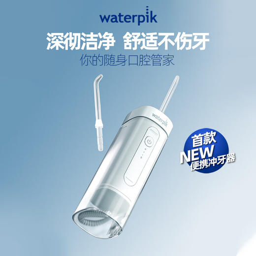 洁碧  冲牙器  便携洗牙器  GS7 商品图0