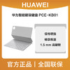 华为智能磁吸键盘PCE-KB01(适用于MATEPADPRO 13.2寸)晶钻白 商品缩略图0