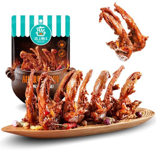 恋上鸭112g甜辣鸭锁骨 商品图1