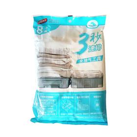 太力免抽气旅行立体手卷组合真空袋AY959