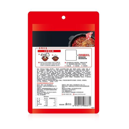 J海底捞150g浓香牛油火锅底料 商品图3