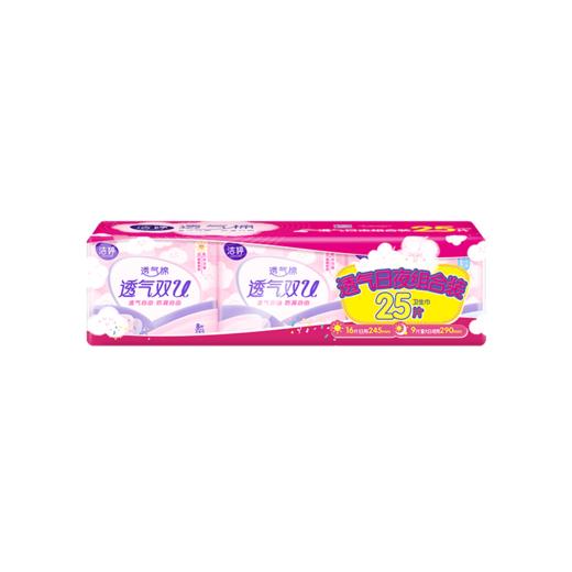 洁婷25片透气双U日夜组合装卫生巾 商品图0