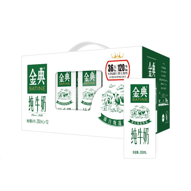 伊利250ml*12金典纯牛奶