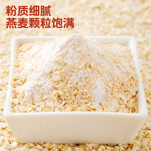 【营养早餐！牛奶燕麦片】30秒快速冲泡美味无需等待，健康全麦片浓郁麦片香口口好满足，快手早餐健康营养老少皆宜Y 商品图1