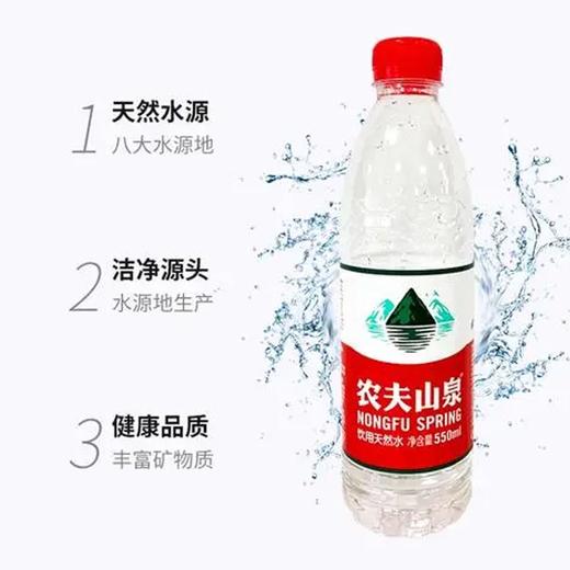 农夫山泉550ml*12天然水量贩装 商品图1