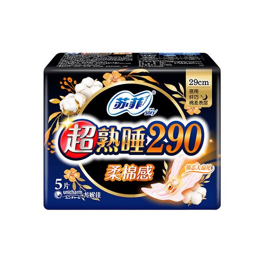 苏菲5片超熟睡290mm柔棉感夜用卫生巾 商品图4