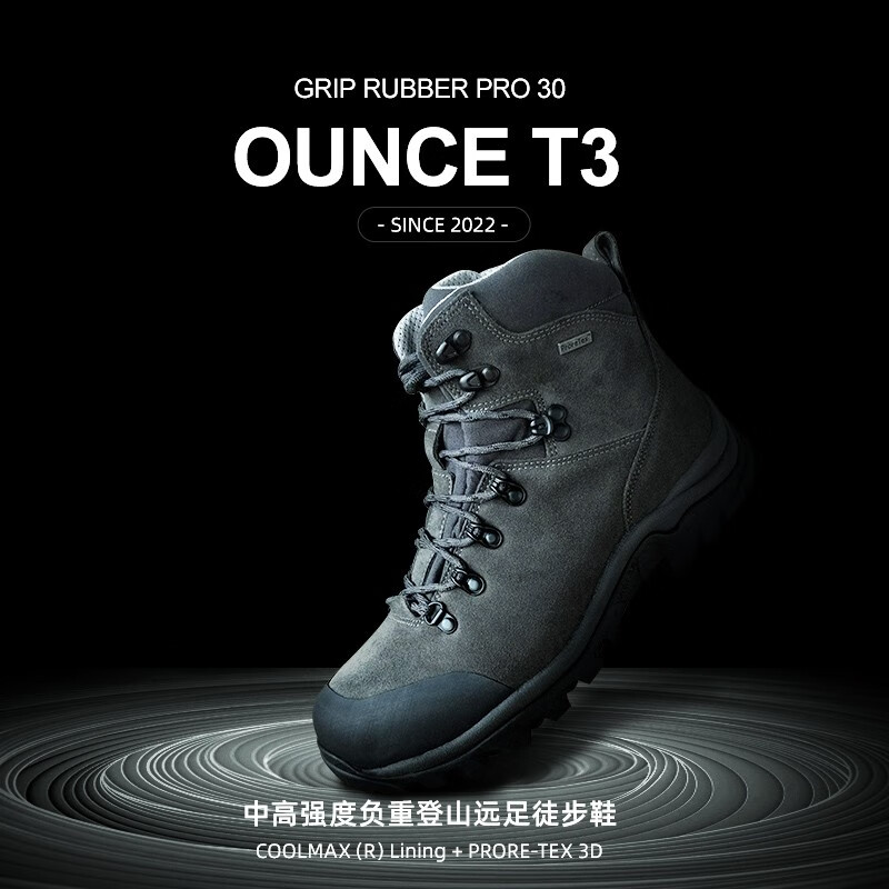 OUNCE遨游仕T3情侣款高帮户外鞋重装徒步登山鞋领队款（拍大两码）