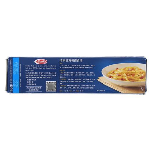 百味来500g意大利扁面#13 意面 商品图3