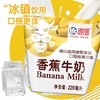 海河220ml香蕉牛奶 商品缩略图3