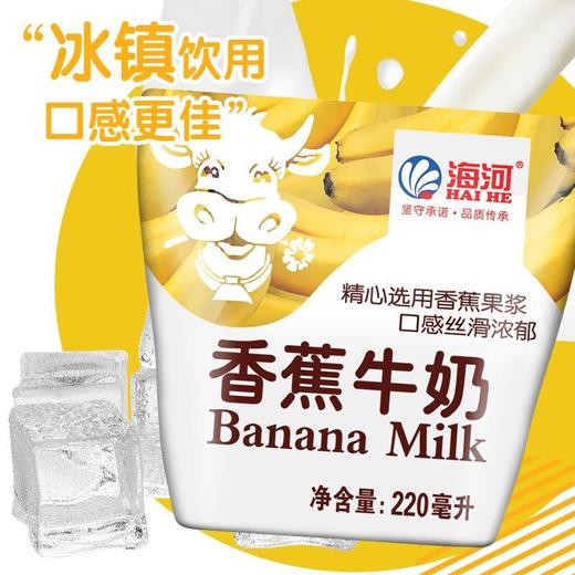 海河220ml香蕉牛奶 商品图3