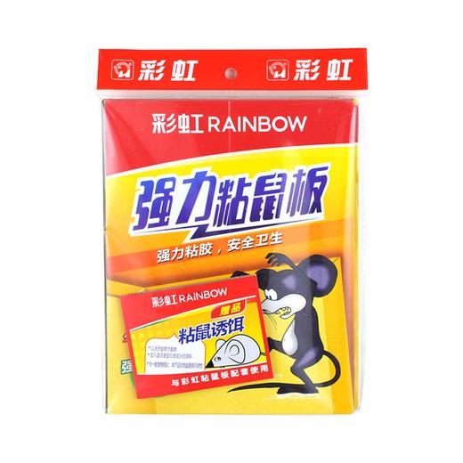 彩虹强力黏鼠板（个） 商品图0