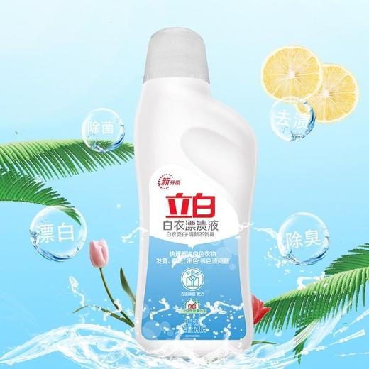 立白600g漂渍液 商品图2