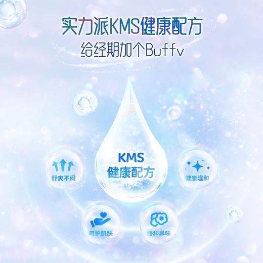 ABC8片日用超级薄棉柔卫生巾 商品图1