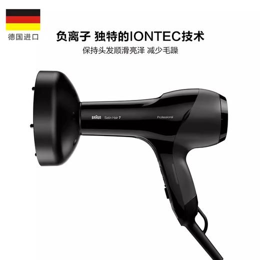 德国Braun（博朗）HD785 负离子热感电吹风 家用大功率冷热风恒温吹风筒 商品图3