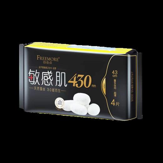 TFREEMORE自由点4片430mm敏感肌夜用卫生巾 商品图0