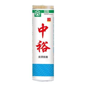 中裕900g家常龙须挂面（捆）