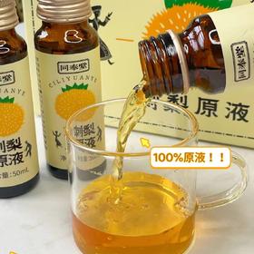 【刺梨原液】含有 694 种营养元素，而且经研究表明，刺梨的 VC、VP、SOD 含量都是世界水果之最！故也称三王圣果！100%原液！鲜采！摘鲜！鲜榨，不加1滴水，非复原果汁，最大程度上留住营养