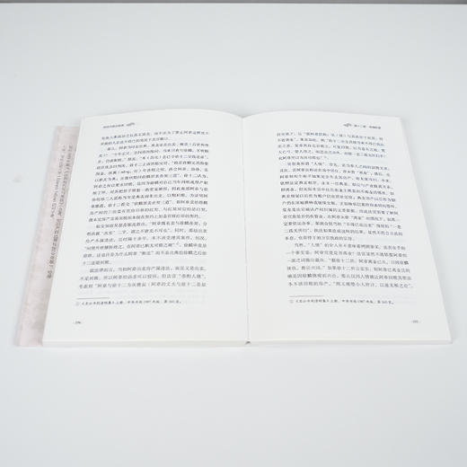 【签名版】张守东《传统中国法叙事》 商品图4