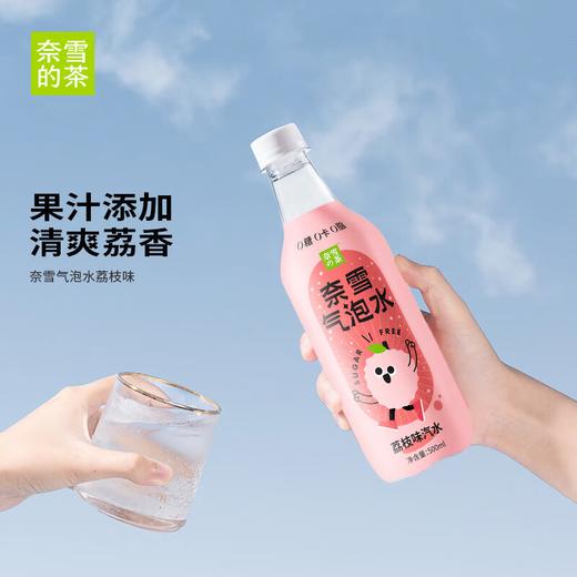 奈雪の茶500ml荔枝味气泡水【一箱请拍15瓶】 商品图0