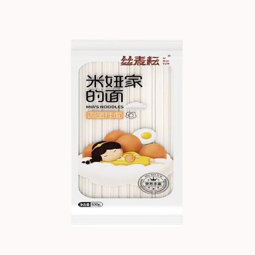 丝麦耘800g鸡蛋挂面 商品图0
