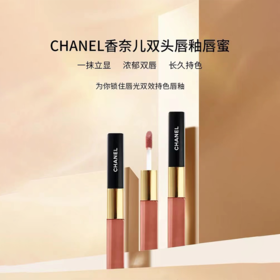 CHANEL 香奈儿双效持色唇釉持久不易掉色口红4.5ml