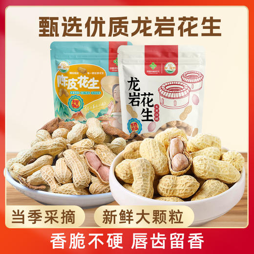 悦绿野陈皮花生238g 商品图2