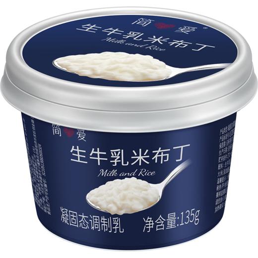 简爱135g米布丁 商品图7