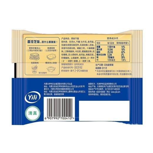 T伊利83g芝士片 商品图2