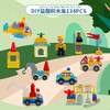 婴侍卫（BBG） 儿童积木车玩具套装134pcs  NO.139 商品缩略图1