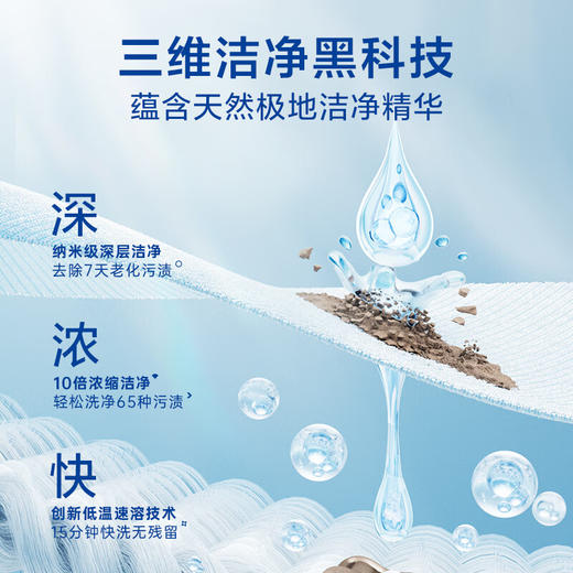 7款洗衣凝珠对比测评，测评优品-立白极地洗衣凝珠 浓缩速溶 花香持久 3合一 清洁能力好 无荧光剂 商品图2