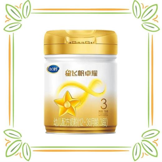 飞鹤750g星飞帆卓耀3段幼儿配方奶粉 商品图2