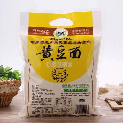 T翔耀500g黄豆面 商品图2