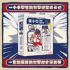 《易小点数学成长记》全10册 5-12岁 小学数学特级教师推荐 100+数学概念 80+数学历史故事 50+计算公式 商品缩略图1