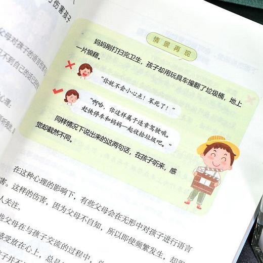 强势的父母与混乱的孩子 掌握正确沟通方法，让孩子快乐成长 商品图4