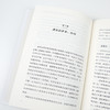 【复活稀品】《凯恩斯 拉斯基 哈耶克：经济思想如何影响世界》 商品缩略图6