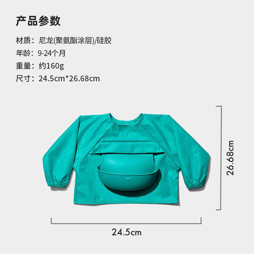 OXO TOT 奥秀长袖围嘴 商品图4