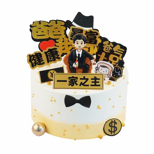 一家之主（2024年父亲节蛋糕） 商品图0