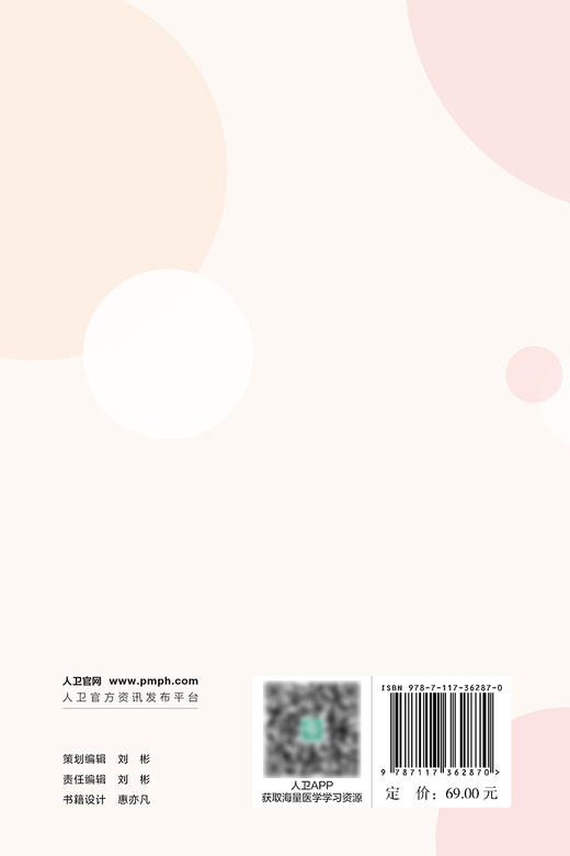 子宫肌瘤：医生想告诉你的那些事 2024年5月科普书 商品图2