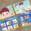 儿童益智启蒙安静书数感早教专注力训练撕撕书逻辑幼儿思维认知卡 商品缩略图1