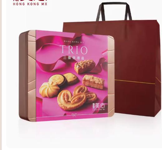 J美心331g三重奏糕点礼盒 商品图0
