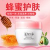 美加净80g蜂蜜倍润滋养霜 商品缩略图2