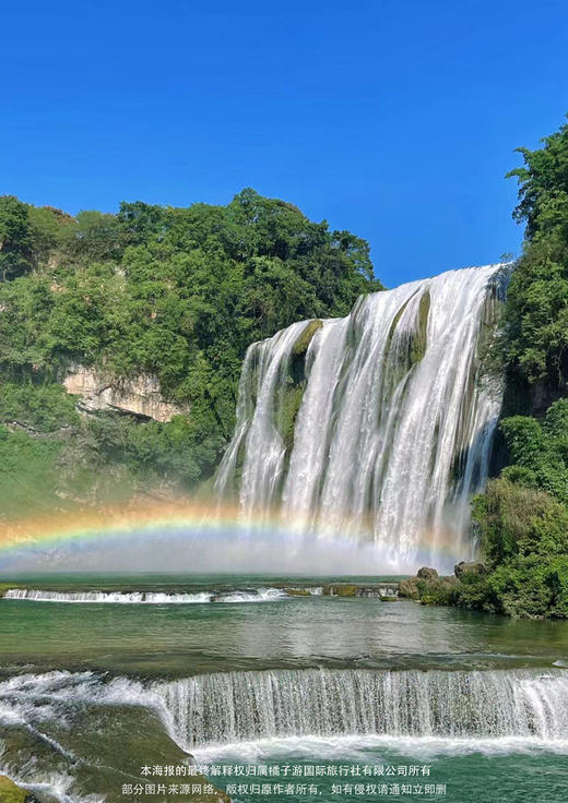 【黔行智探·知行合一】单高单动 5 天（接送版） 商品图2