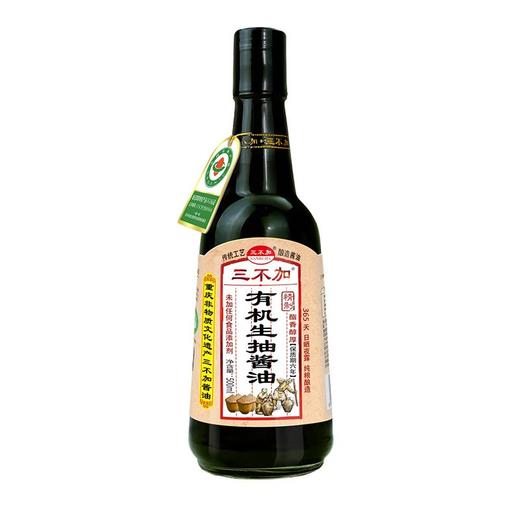 三不加500ml精制有机生抽酱油 商品图0