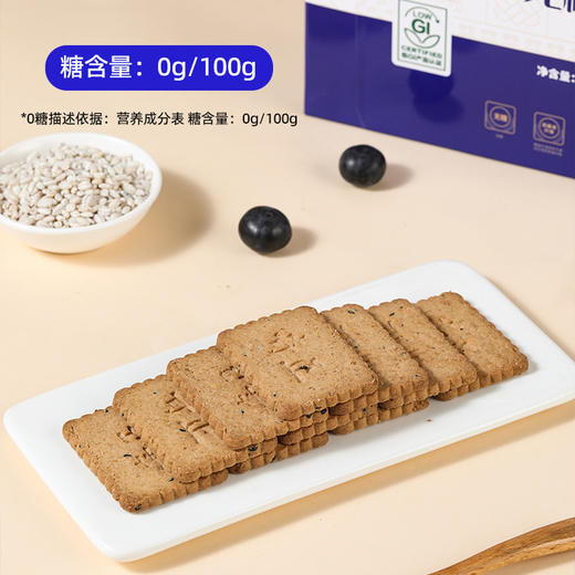 奇正青稞低GI无糖饼干288g 四川成都包邮发货 商品图3