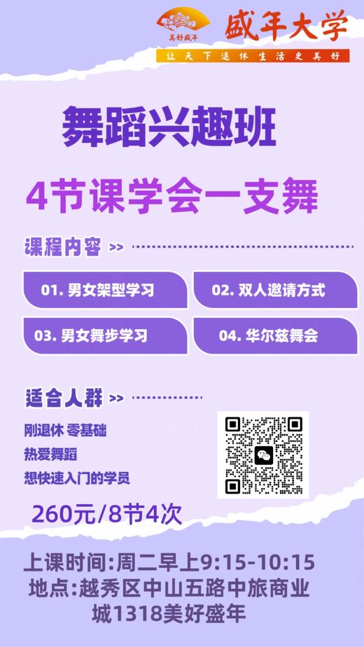 周2A舞蹈兴趣班公园前2【老师】 商品图0