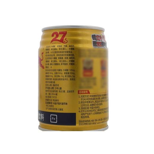 红牛250ml维生素功能饮料【一箱请拍24听】 商品图2