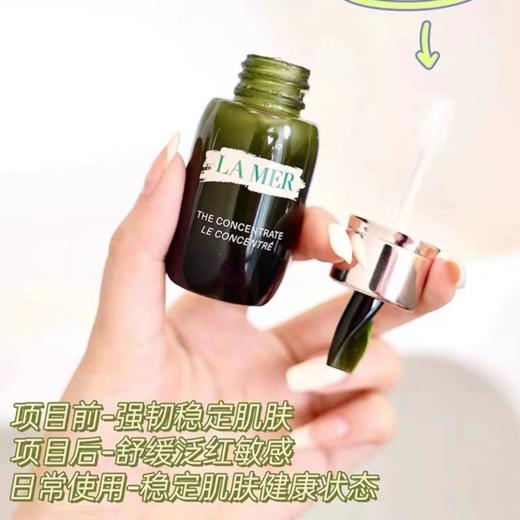 海蓝之谜（LA MER）浓缩修护精华露50ml 商品图2