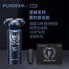 飞科剃须刀FS969黑豹 商品缩略图0