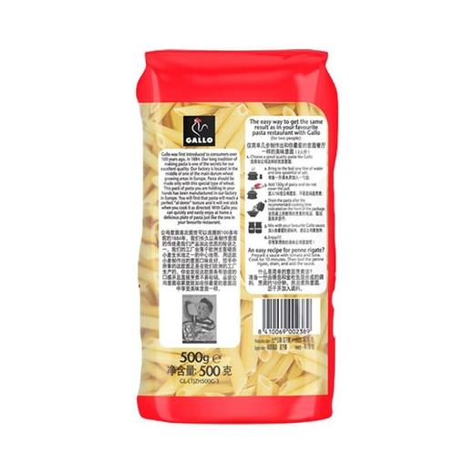 公鸡500g两头尖直花形意大利面 商品图1
